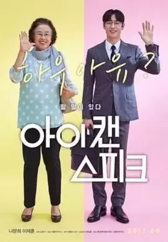 韩国高评分的电影有哪些(盘点韩国评分最高的34部电影)