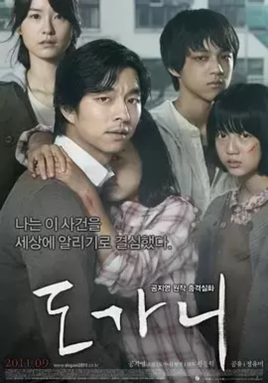 韩国高评分的电影有哪些(盘点韩国评分最高的34部电影)