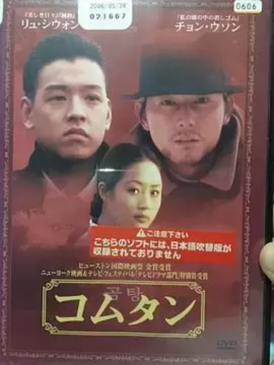 韩国高评分的电影有哪些(盘点韩国评分最高的34部电影)