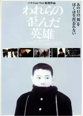 韩国高评分的电影有哪些(盘点韩国评分最高的34部电影)