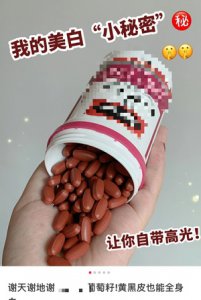 ​葡萄籽胶囊 葡萄籽那么贵，吃了对人体有什么好处？告诉你真相，别花冤枉