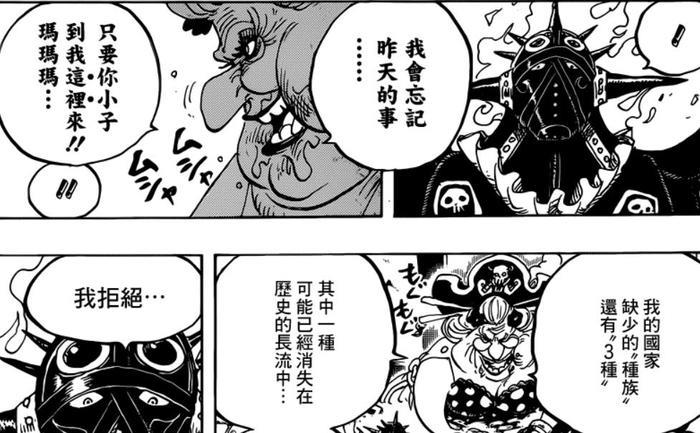 海贼王952话:龙马被冠以刀神称号,约瑟夫颤抖了,大妈援兵到场