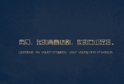 ​友情的名言名句大全