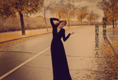 ​令你为难的事，越早拒绝越好